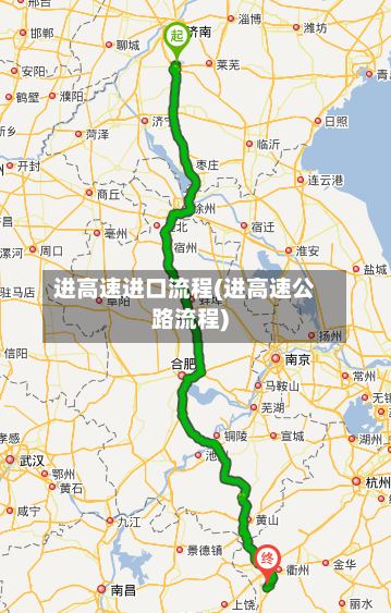 进高速进口流程(进高速公路流程)-第3张图片