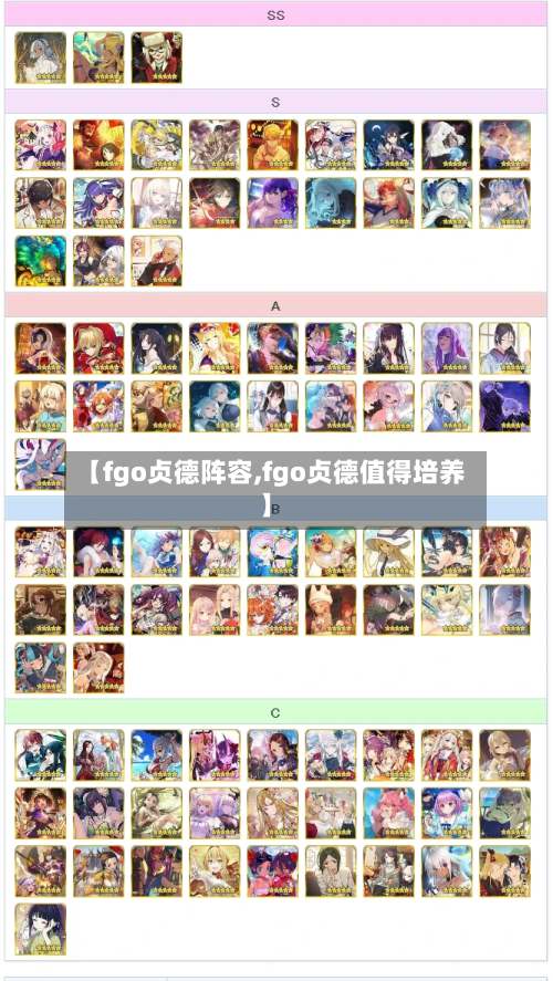 【fgo贞德阵容,fgo贞德值得培养】-第3张图片