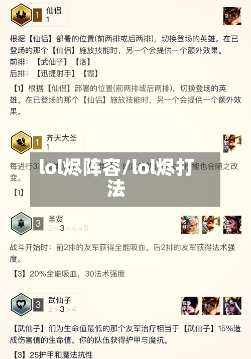 lol烬阵容/lol烬打法-第3张图片