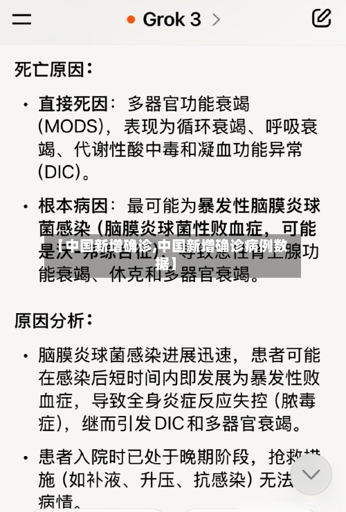 【中国新增确诊,中国新增确诊病例数据】