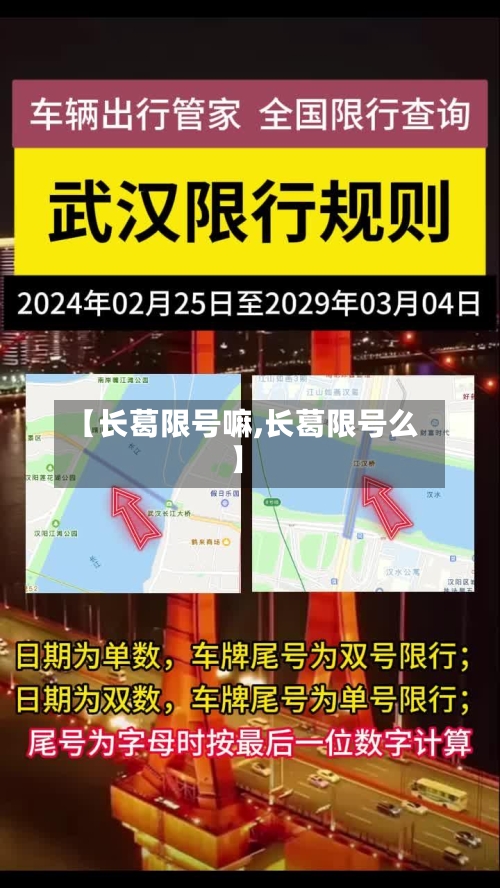 【长葛限号嘛,长葛限号么】-第2张图片