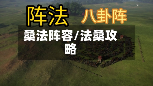 桑法阵容/法桑攻略-第2张图片