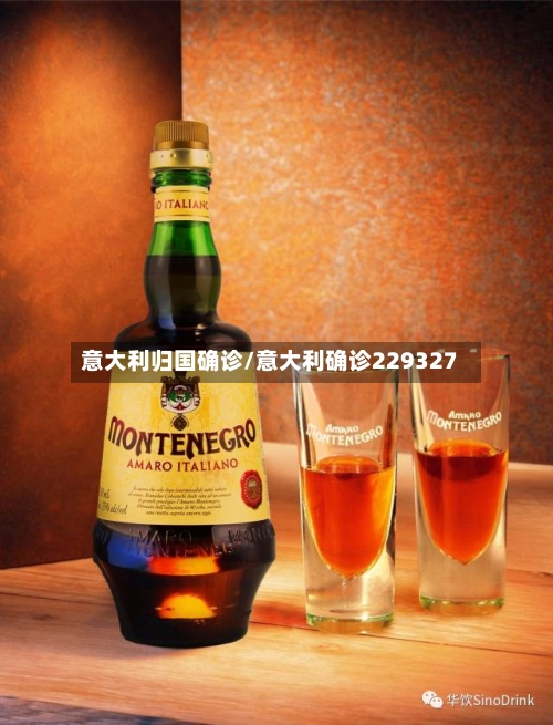 意大利归国确诊/意大利确诊229327
