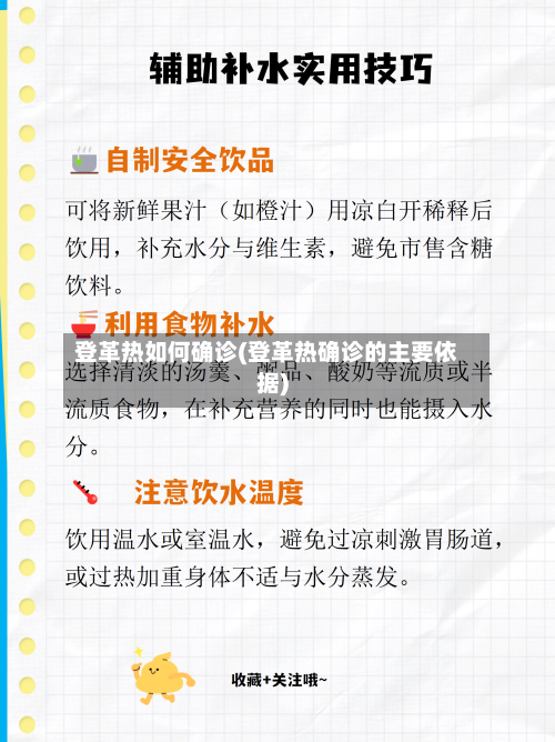 登革热如何确诊(登革热确诊的主要依据)-第2张图片