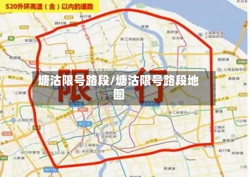 塘沽限号路段/塘沽限号路段地图-第2张图片