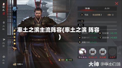 率土之滨主流阵容(率土之滨 阵容)