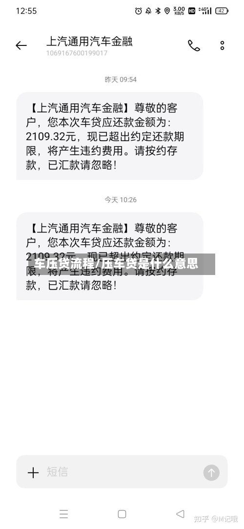 车压贷流程/压车贷是什么意思