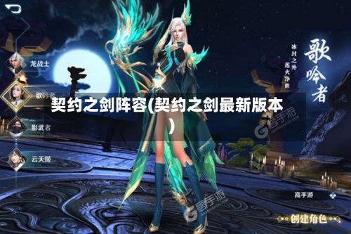 契约之剑阵容(契约之剑最新版本)-第3张图片