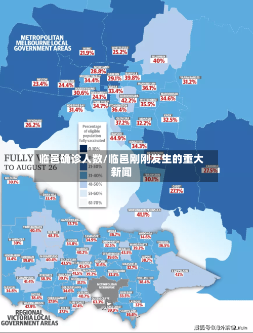 临邑确诊人数/临邑刚刚发生的重大新闻-第3张图片