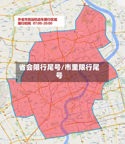 省会限行尾号/市里限行尾号-第2张图片