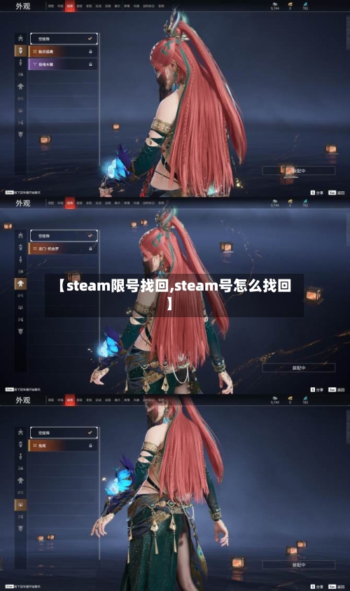 【steam限号找回,steam号怎么找回】-第2张图片