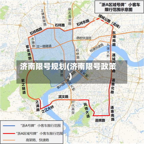 济南限号规划(济南限号政策)-第3张图片