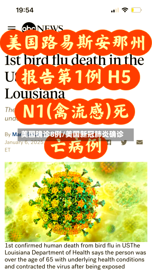 美国确诊8例/美国新冠肺炎确诊