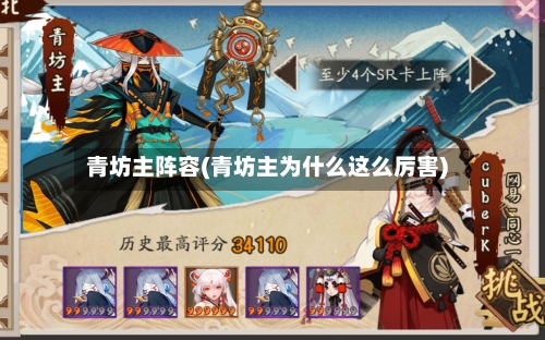 青坊主阵容(青坊主为什么这么厉害)