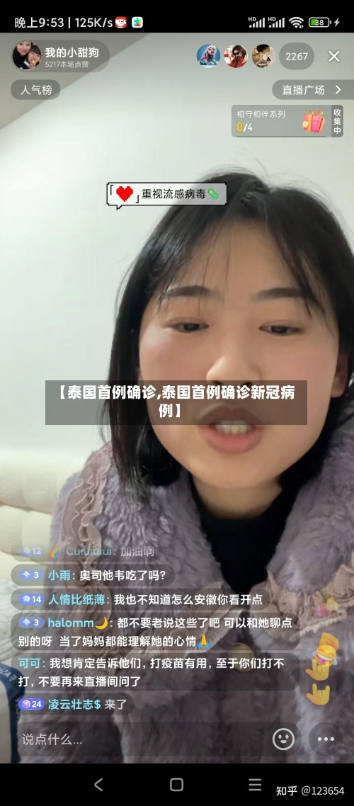 【泰国首例确诊,泰国首例确诊新冠病例】