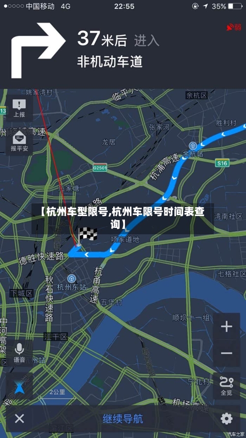 【杭州车型限号,杭州车限号时间表查询】