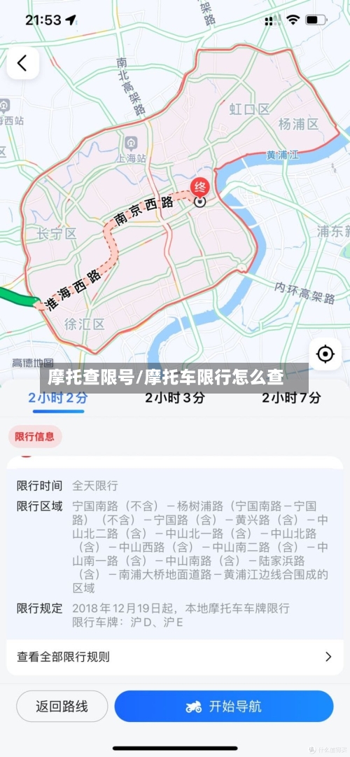 摩托查限号/摩托车限行怎么查