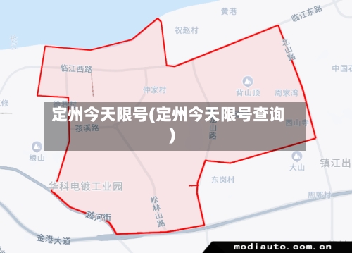 定州今天限号(定州今天限号查询)