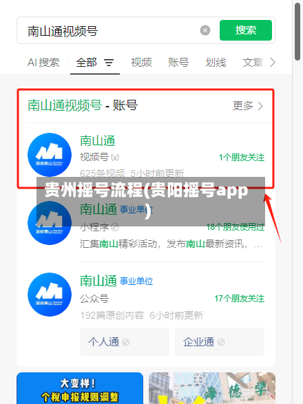 贵州摇号流程(贵阳摇号app)