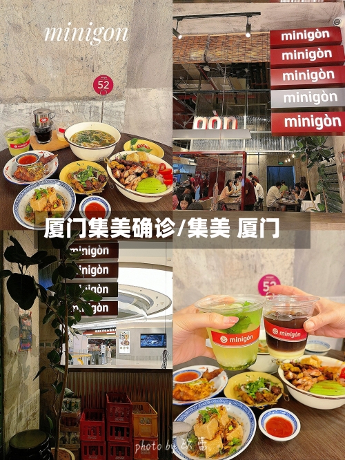 厦门集美确诊/集美 厦门