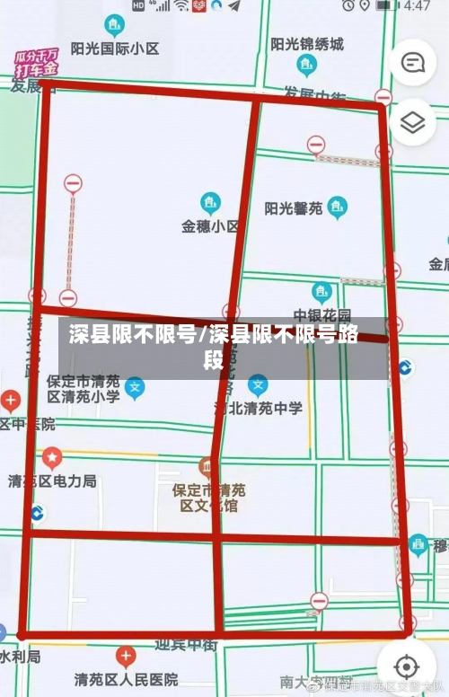 深县限不限号/深县限不限号路段