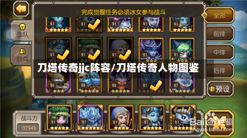 刀塔传奇jjc阵容/刀塔传奇人物图鉴-第3张图片