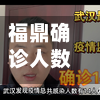 福鼎确诊人数/福鼎最近重大新闻报道-第3张图片