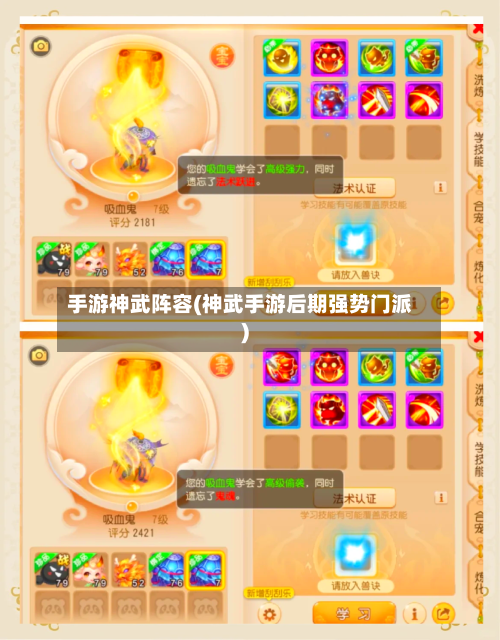 手游神武阵容(神武手游后期强势门派)-第3张图片